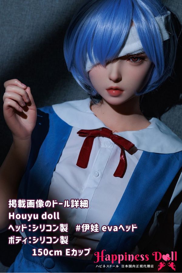 Houyu doll 150cm 伊娃evaヘッド Eカップ コスプレ フルシリコン ラブドール ダッチワイフ 高級