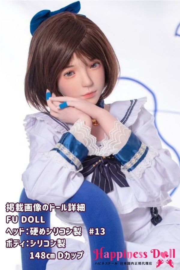 FU DOLL 148cm #13ヘッド Dカップ かわいい ラブドール シリコン TPE材質選択可 ダッチワイフ 安い
