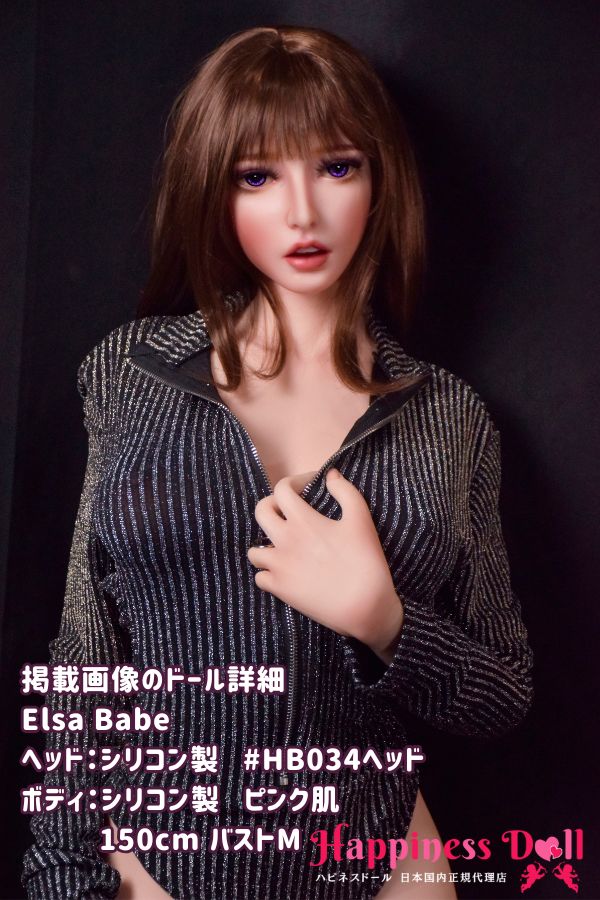 ElsaBabe 150cm HB034ヘッド バストM かわいい シリコン・TPE材質選択可 ラブドール ダッチワイフ 安い
