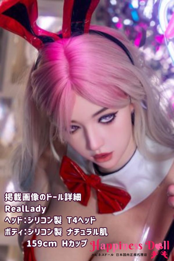 RealLady 159cm T4ヘッド Hカップ バニーガール フルシリコン ラブドール ダッチワイフ 高級