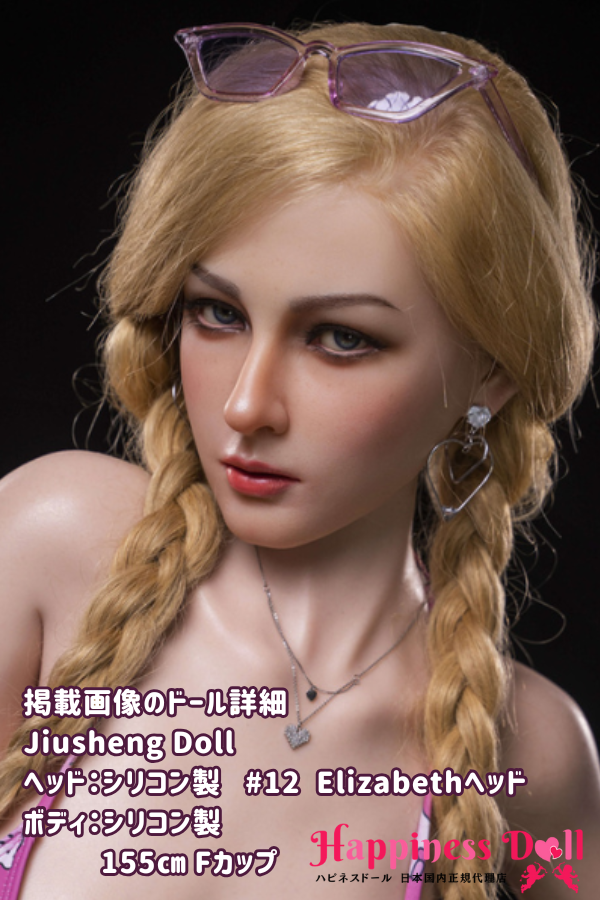 Jiusheng Doll 155cm #12 Elizabethヘッド Fカップ 美人 フルシリコン ラブドール ダッチワイフ 安い