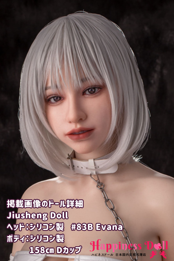 Jiusheng Doll 158cm  83B Evanaヘッド Dカップ コスプレ ラブドール ダッチワイフ 安い