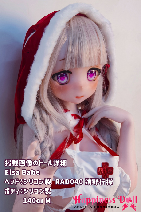 ElsaBabe 140cm RAD040ヘッド バストM アニメ フルシリコン ラブドール ダッチワイフ 安い