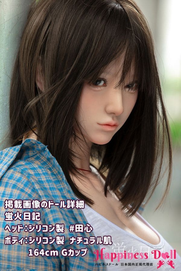蛍火日記 DOLL 164cm 田心ヘッド Gカップ 美人 フルシリコン ラブドール ダッチワイフ 高級