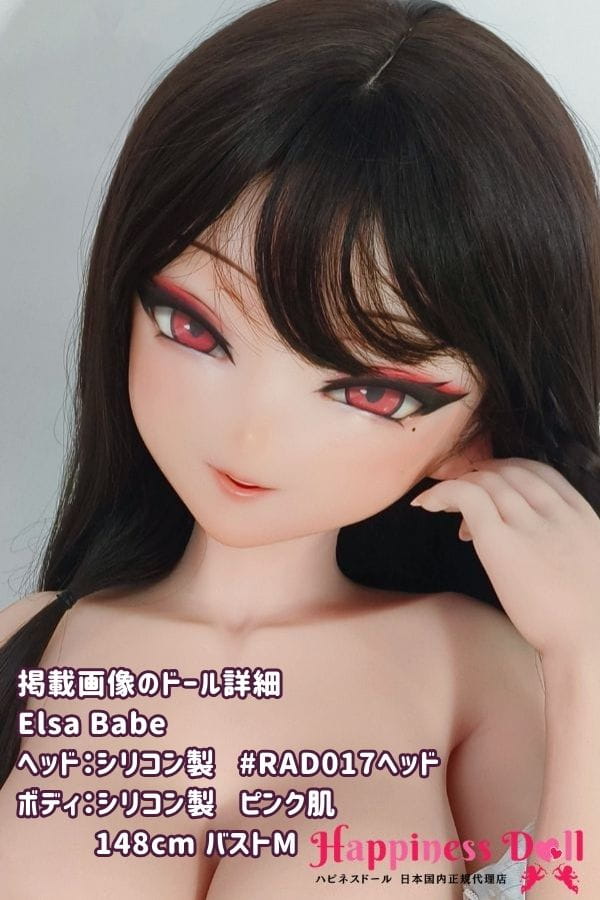 ElsaBabe 148cm RAD017ヘッド バストM アニメ シリコン・TPE材質選択可 ラブドール ダッチワイフ 安い
