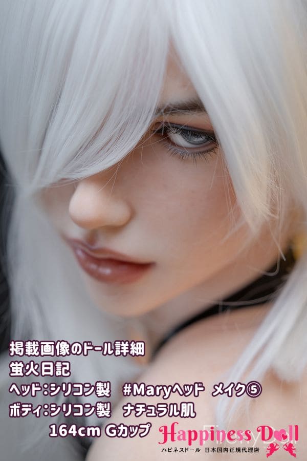 蛍火日記 DOLL 164cm #Maryヘッド Gカップ アンドロイド フルシリコン ラブドール ダッチワイフ 高級