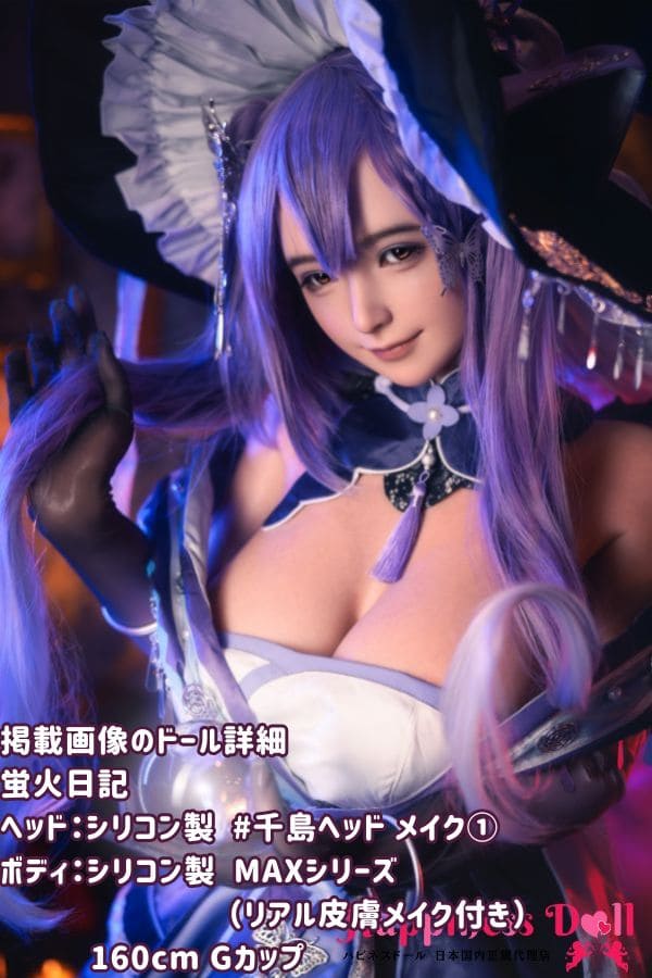 蛍火日記 DOLL 160cm 千島 Qiandaoヘッド メイク① Gカップ  MAXシリーズ フルシリコン ラブドール ダッチワイフ 高級