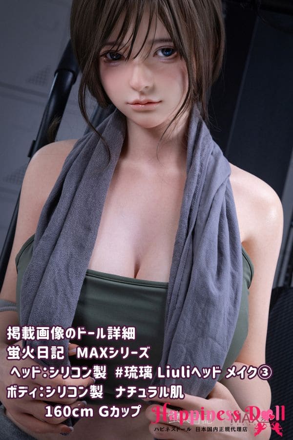 蛍火日記 DOLL 160cm 琉璃 Liuliヘッド Gカップ MAXシリーズ フルシリコン ラブドール ダッチワイフ 高級