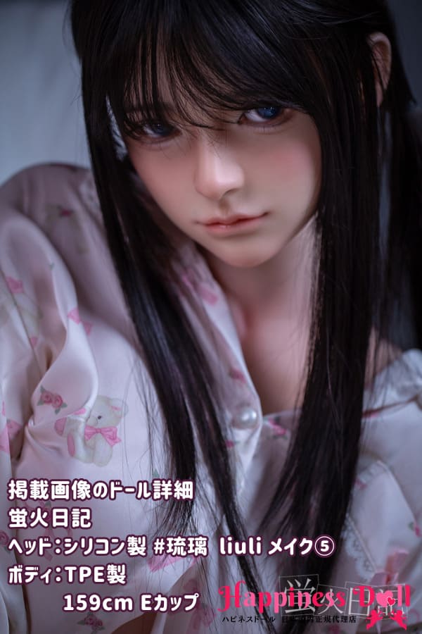 蛍火日記 DOLL 159cm 琉璃 Liuliヘッド Eカップ シリコンヘッド＋TPEボディ ラブドール ダッチワイフ 安い