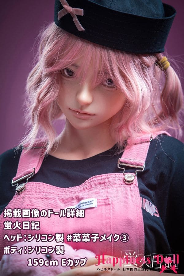 蛍火日記 DOLL 159cm 菜菜子メイク Eカップ 等身大 フルシリコン ラブドール ダッチワイフ 高級