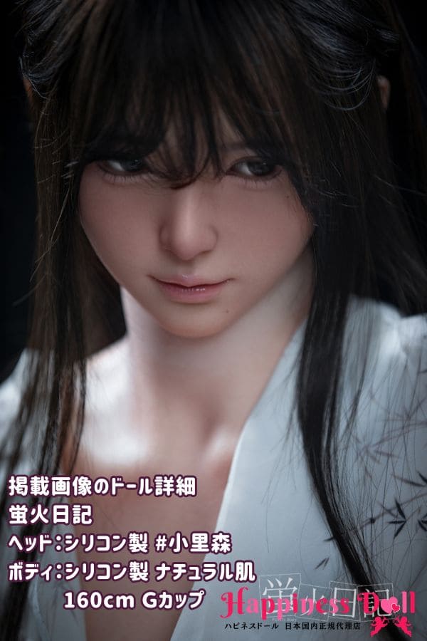 蛍火日記 DOLL 160cm 小里森ヘッド Gカップ MAXシリーズ かわいい フルシリコン ラブドール ダッチワイフ 高級