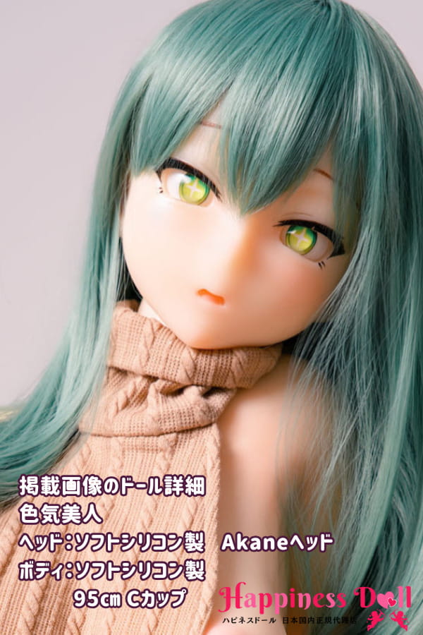 色気美人 95cm Akaneヘッド Cカップ アニメ ラブドール ダッチワイフ 安い