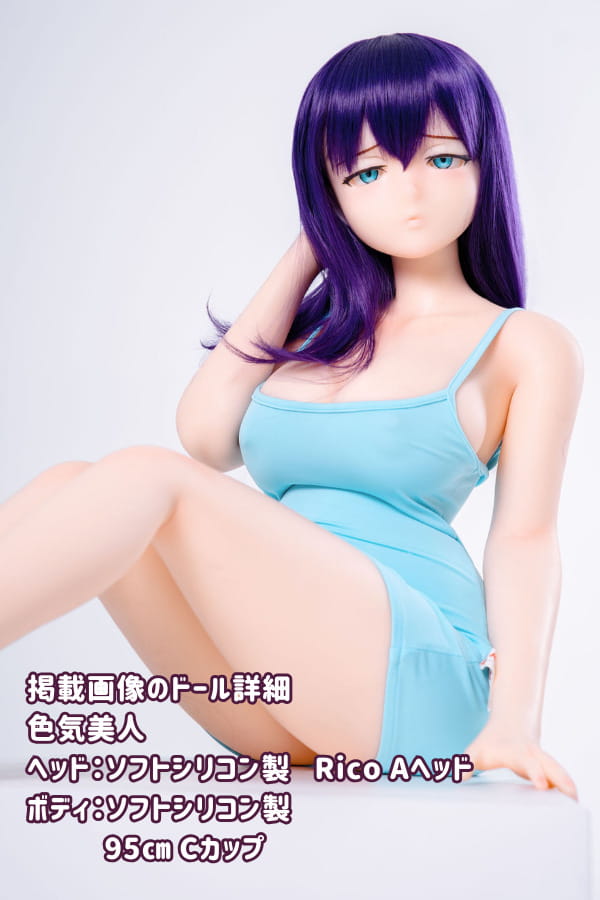 色気美人 95cm Rico-Aヘッド Cカップ 清楚 ラブドール ダッチワイフ 安い