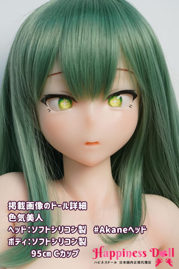 色気美人 95cm Akaneヘッド Cカップ アニメ ラブドール ダッチワイフ 安い