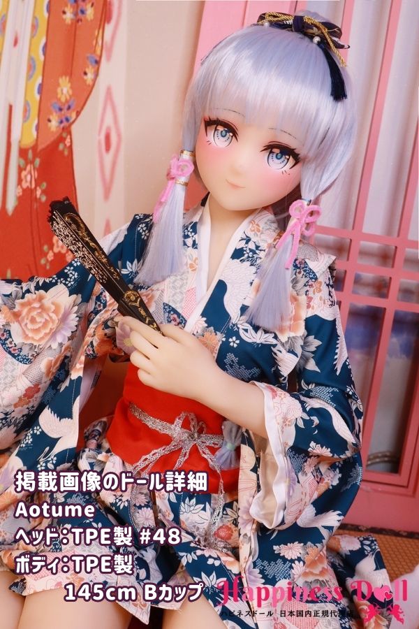 Aotume doll 145cm #48ヘッド Bカップ アニメ シリコン・TPE材質選択可 ラブドール ダッチワイフ 安い