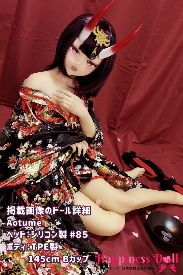 Aotume doll 145cm #85ヘッド Bカップ アニメ シリコン・TPE材質選択可 ラブドール ダッチワイフ 安い