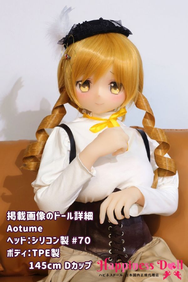 Aotume doll 145cm #70ヘッド Dカップ アニメ シリコン・TPE材質選択可 ラブドール ダッチワイフ 安い