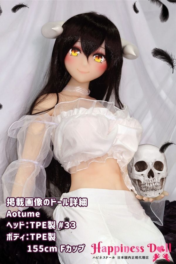 Aotume doll 155cm #33ヘッド Fカップ アニメ シリコン・TPE材質選択可 ラブドール ダッチワイフ 安い