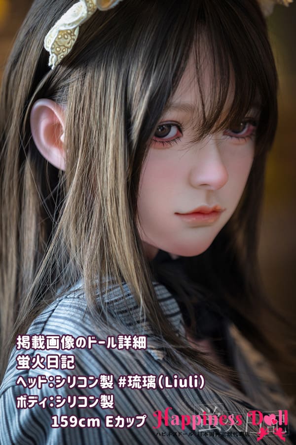 蛍火日記 DOLL 159cm 琉璃 Liuliヘッド Eカップ かわいい フルシリコン ラブドール ダッチワイフ 高級