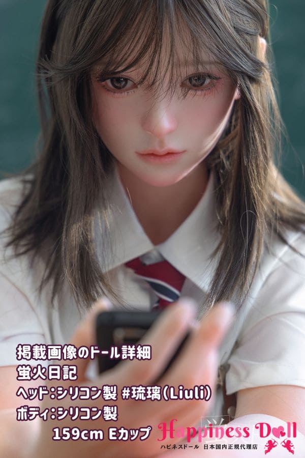 蛍火日記 DOLL 159cm 琉璃 Liuliヘッド Eカップ かわいい フルシリコン ラブドール ダッチワイフ 高級