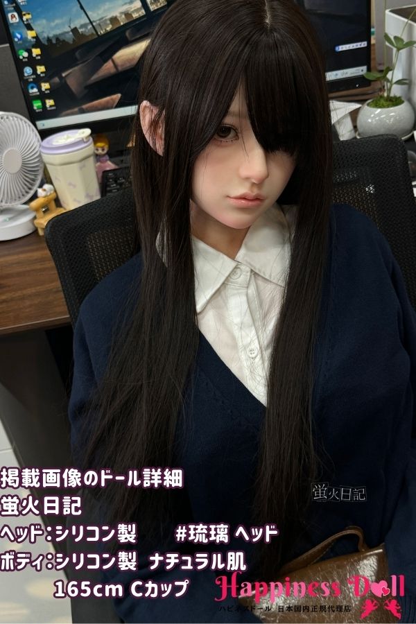 蛍火日記 DOLL  165cm #琉璃ヘッド  Cカップ MAXシリーズ  フルシリコン ラブドール ダッチワイフ 高級