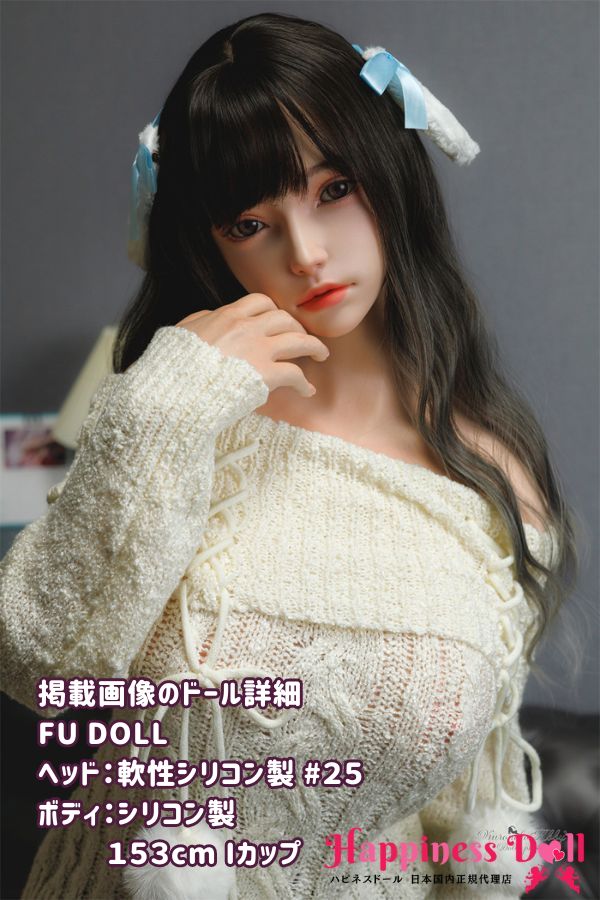 FU DOLL 153cm #25ヘッド Iカップ 美人 フルシリコン ラブドール ダッチワイフ 高級