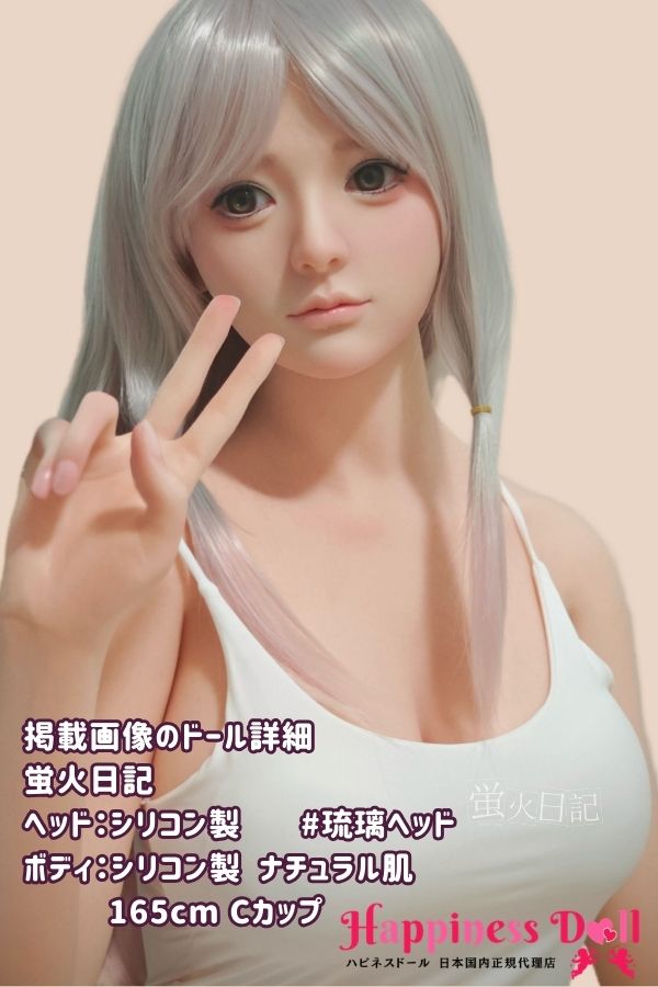 蛍火日記 DOLL  165cm #琉璃ヘッド  Cカップ MAXシリーズ  フルシリコン ラブドール ダッチワイフ 高級