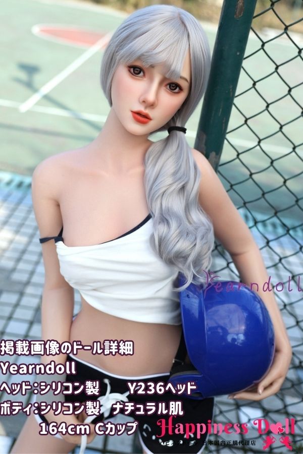 Yearndoll 164cm 進化版 Y236ヘッド Cカップ 可愛い フルシリコン ラブドール ダッチワイフ 安い