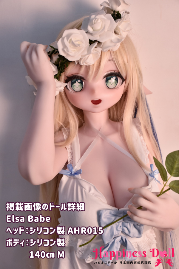 ElsaBabe 140cm AHR015ヘッド バストM アニメ フルシリコン ラブドール ダッチワイフ 安い