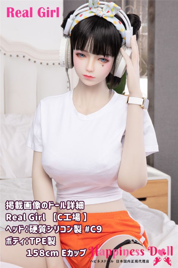 RealGirl C工場 158cm C9ヘッド Eカップ かわいい シリコン・TPE材質選択可 ラブドール ダッチワイフ 安い