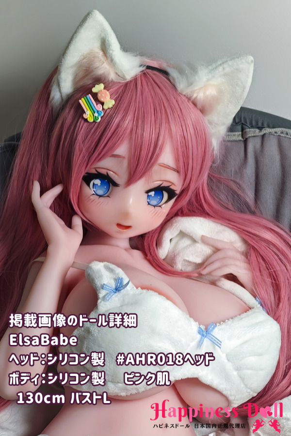 ElsaBabe 130cm AHR018ヘッド バストL アニメ シリコン・TPE材質選択可 ラブドール ダッチワイフ 安い
