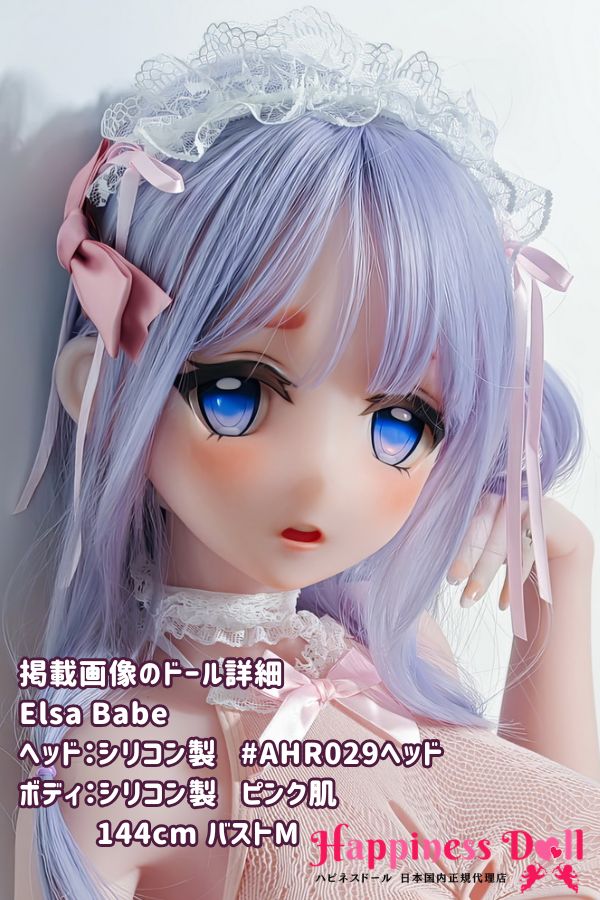 ElsaBabe 144cm AHR029ヘッド バストM 可憐 フルシリコン ラブドール ダッチワイフ 安い