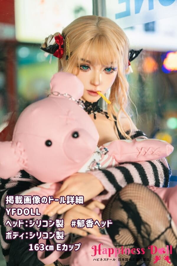 YFDOLL 163cm #郁香ヘッド Eカップ 爆乳 フルシリコン ラブドール ダッチワイフ 高級