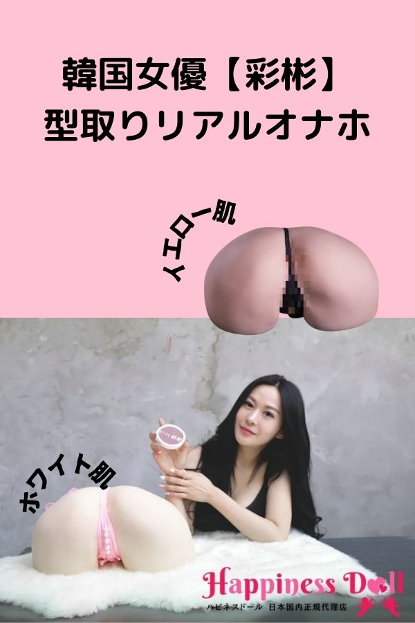 Qita Doll オナホール 彩彬 アダルトグッズ TPE ラブドール ダッチワイフ 非貫通 安い