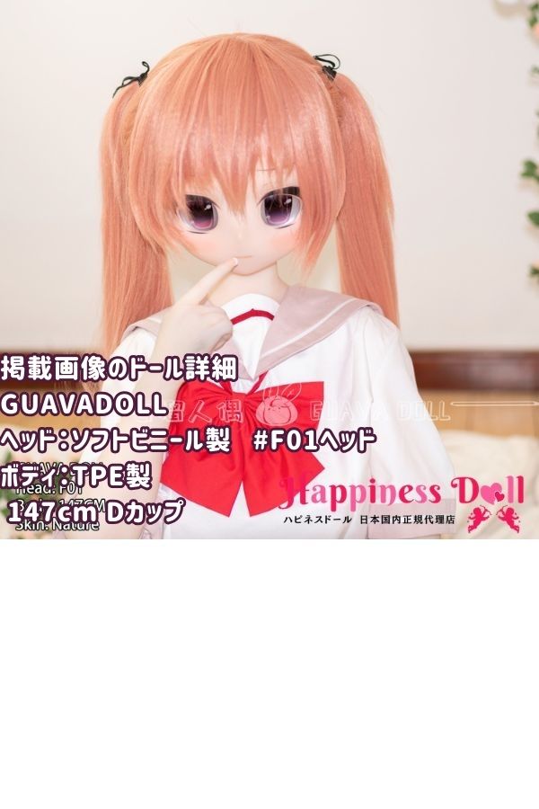 GUAVA DOLL 147cm F01ヘッド Dカップ アニメ ソフトビニール製ヘッド+TPE製ボディ ラブドール ダッチワイフ 安い