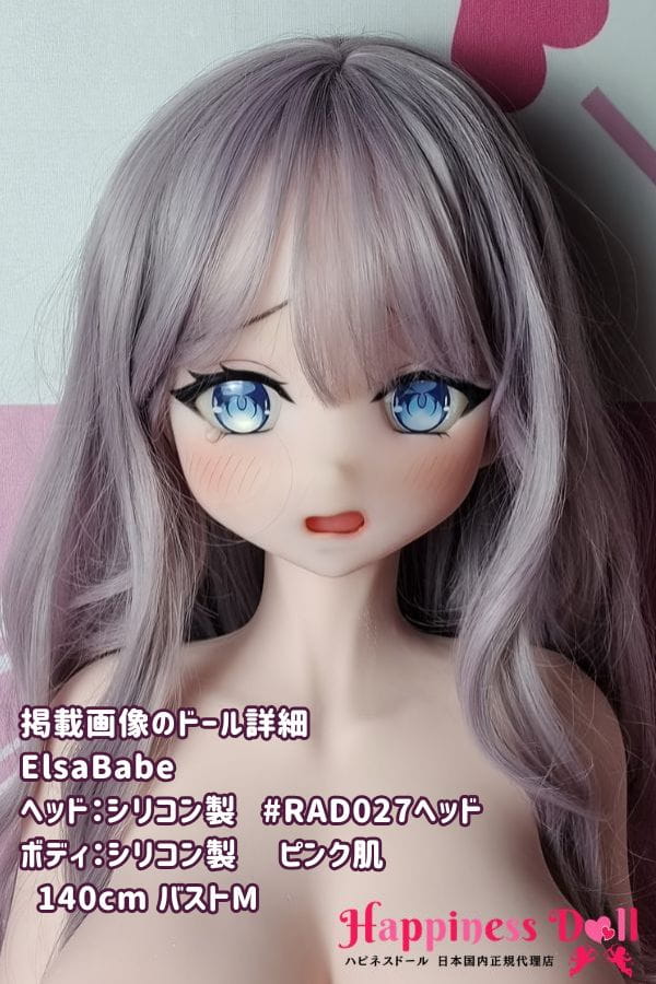 ElsaBabe 140cm RAD027ヘッド バストM アニメ フルシリコン ラブドール ダッチワイフ 安い