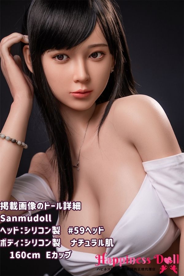 Sanmudoll 160cm  #59ヘッド Eカップ 等身大 フルシリコン ラブドール ダッチワイフ 安い