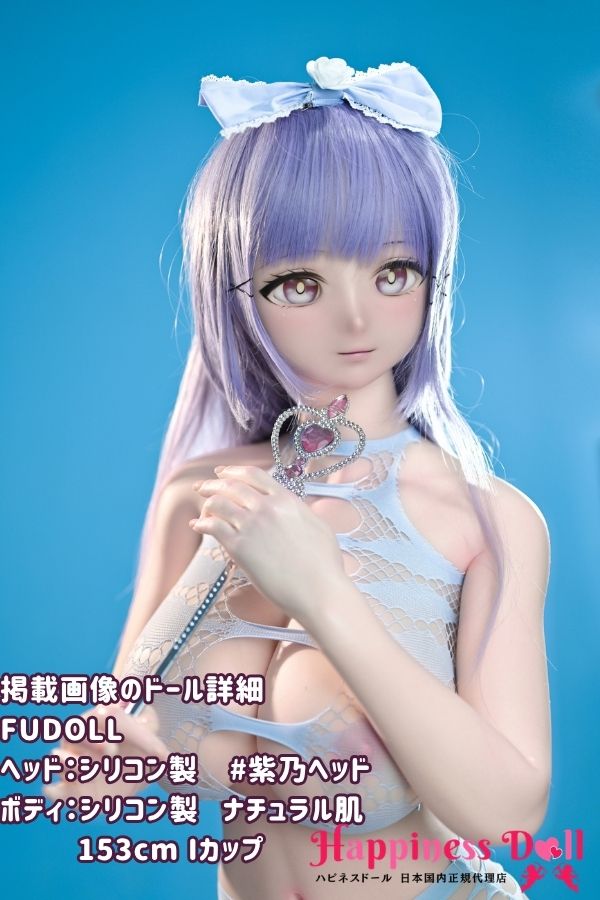 FU DOLL 153cm #紫乃ヘッド Iカップ 美人 フルシリコン ラブドール ダッチワイフ 高級