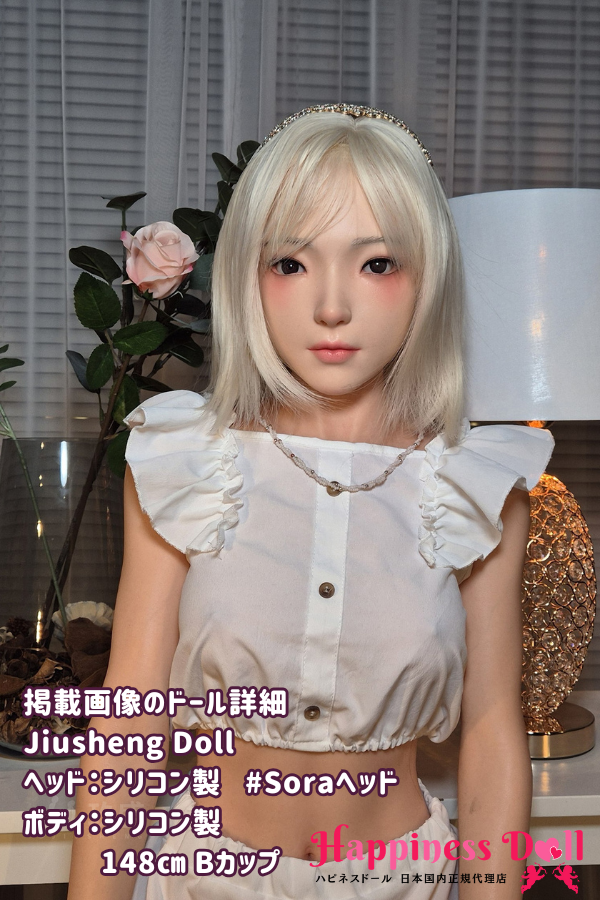 Jiusheng Doll 148cm Soraヘッド Bカップ かわいい フルシリコン ラブドール ダッチワイフ 安い