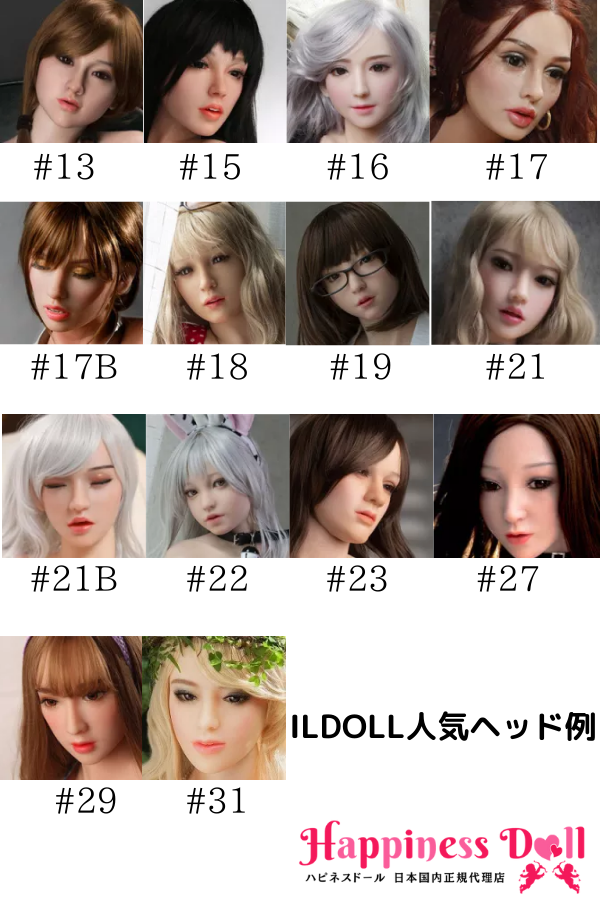 ILDOLL ヘッド単体 シリコン ラブドール ダッチワイフ 安い