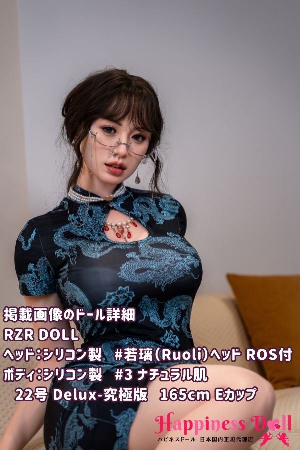 RZRDOLL 165cm 若璃 Ruoliヘッド 22号 Eカップ Delux-究極版&普通版選択可 膣前庭構造&乳腺構造あり フルシリコン ラブドール ダッチワイフ 高級
