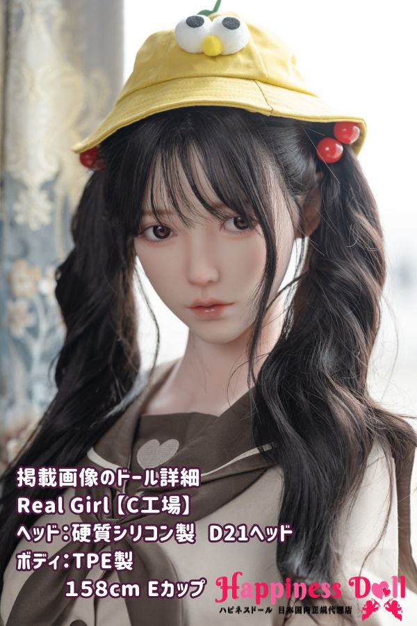 RealGirl C工場 158cm D21ヘッド Eカップ かわいい シリコン・TPE材質選択可 ラブドール ダッチワイフ 安い
