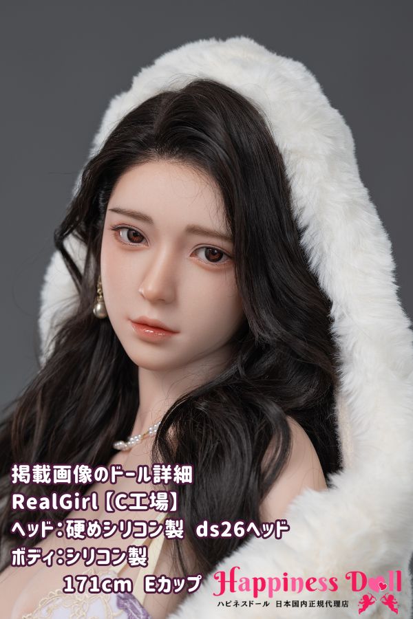 RealGirl C工場 171cm ds26ヘッド Eカップ かわいい フルシリコン ラブドール ダッチワイフ 安い