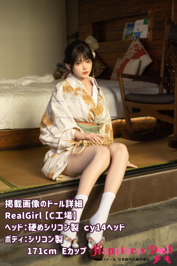 RealGirl 171cm cy14ヘッド Eカップ C工場 かわいい シリコン ラブドール ダッチワイフ 安い
