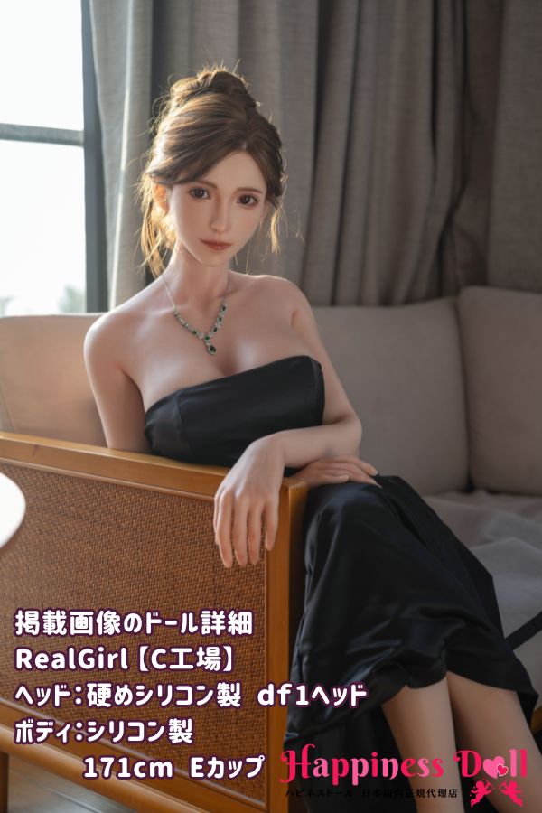 RealGirl C工場 171cm df1ヘッド Eカップ かわいい フルシリコン ラブドール ダッチワイフ 安い