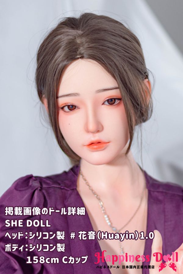 SHE DOLL 158cm 花音 Huayinヘッド Cカップ かわいい シリコン・TPE材質選択可 ラブドール ダッチワイフ 安い