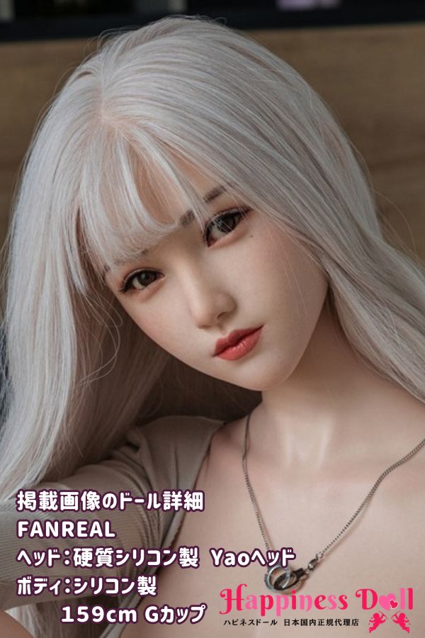 FANREAL 159cm Yaoヘッド Gカップ かわいい フルシリコン ラブドール ダッチワイフ 高級
