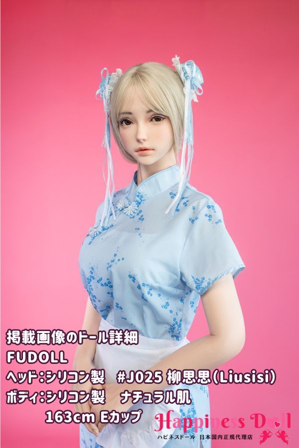 FU DOLL 163cm #J025Liusisiヘッド Eカップ かわいい フルシリコン ラブドール ダッチワイフ 高級