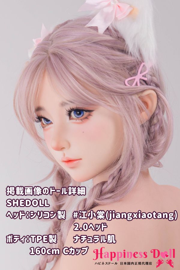 SHE DOLL 160cm 江小棠 Jiangxiaotang 2.0ヘッド Cカップ かわいい シリコン・TPE材質選択可 ラブドール ダッチワイフ 安い
