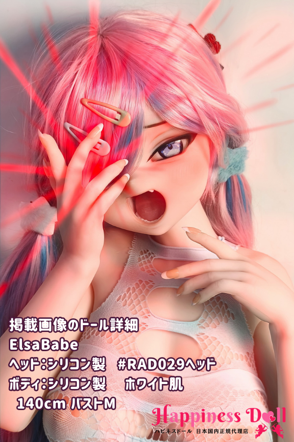 ElsaBabe 140cm RAD029ヘッド バストM アニメ フルシリコン ラブドール ダッチワイフ 安い